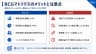 BCGマトリクスのメリットと注意点