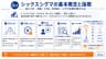 シックスシグマの基本概念と指標