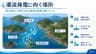 潮流発電に向く場所