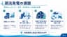 潮流発電の課題