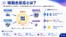 核融合反応とは？