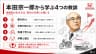 本田宗一郎から学ぶ4つの教訓