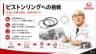 ピストンリングへの挑戦