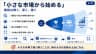 「小さな市場から始める」