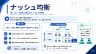 ナッシュ均衡