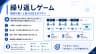 繰り返しゲーム