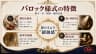 バロック様式の特徴