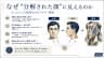 なぜ「分解された顔」に見えるのか