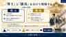 『尊王』と『攘夷』を分けて理解する