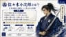 佐々木小次郎とは？