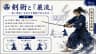 剣術と「巌流」