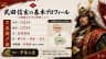 武田信玄の基本プロフィール