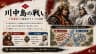 川中島の戦い