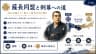 薩長同盟と倒幕への道