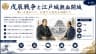 戊辰戦争と江戸城無血開城