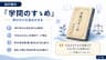 『学問のすゝめ』