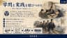学問と実践を結びつけた