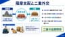 薩摩支配と二重外交