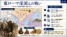 東ローマ帝国との戦い