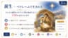 誕生 — ベツレヘムで生まれる