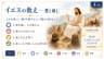 イエスの教え — 愛と赦し