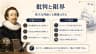 批判と限界