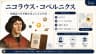 ニコラウス・コペルニクス