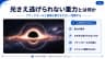 光さえ逃げられない重力とは何か