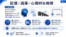 記憶・因果・心理的な時間