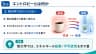 熱力学でのエントロピー
