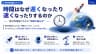 時間はなぜ遅くなったり速くなったりするのか