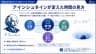 アインシュタインが変えた時間の見方