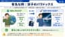 有名な例：双子のパラドックス