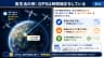 実生活の例：GPSは時間補正をしている