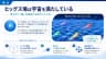 ヒッグス場は宇宙を満たしている