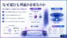 なぜ超ひも理論が必要なのか
