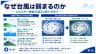 なぜ台風は弱まるのか