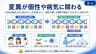 変異が個性や病気に関わる